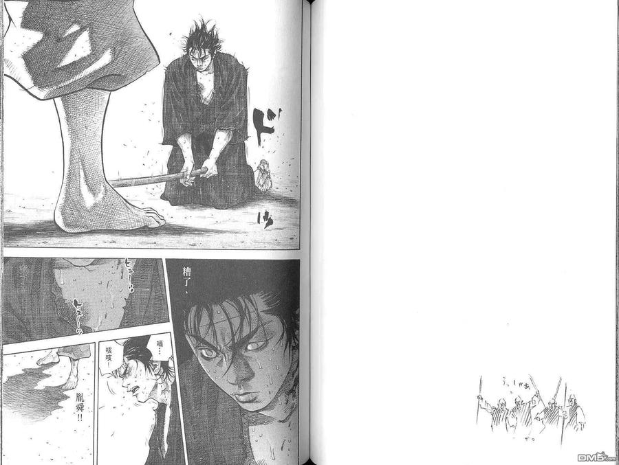 浪客行 - 第5卷 - 第60张图