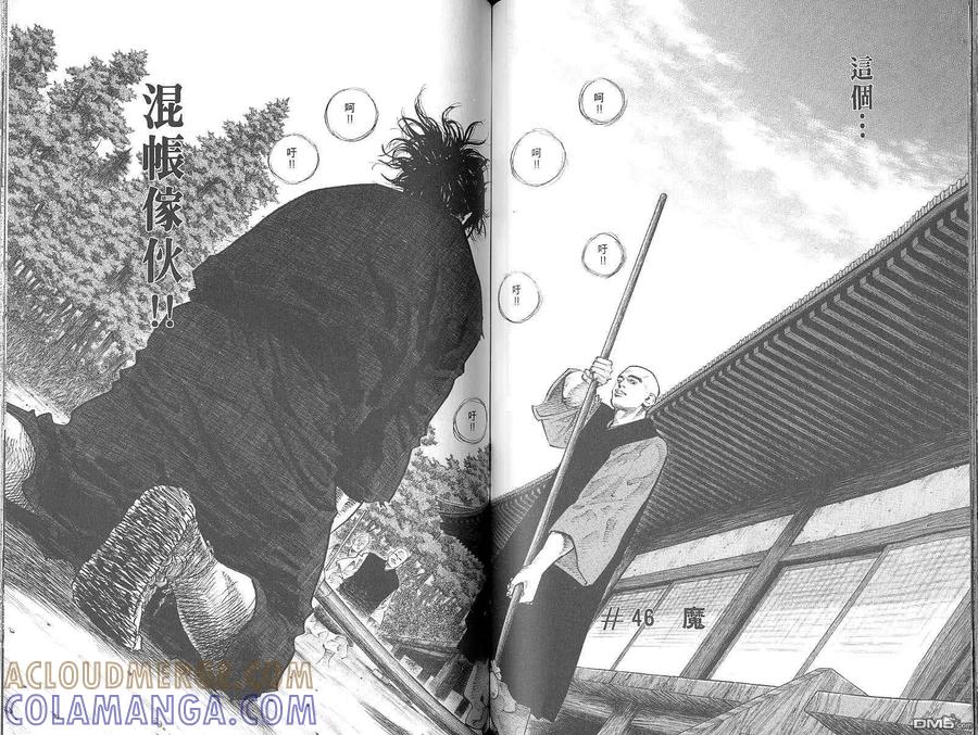 浪客行 - 第5卷 - 第61张图