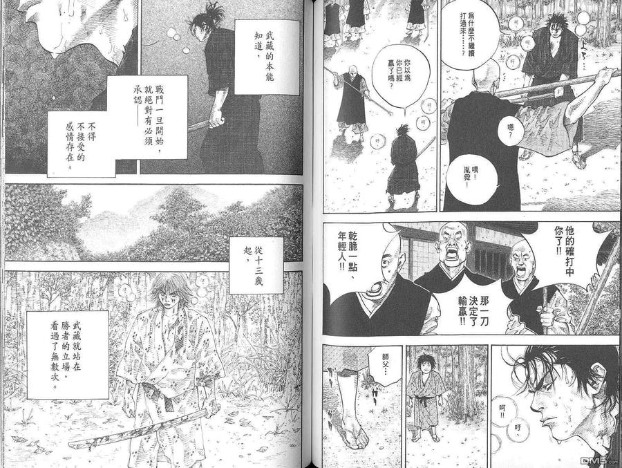 浪客行 - 第5卷 - 第64张图