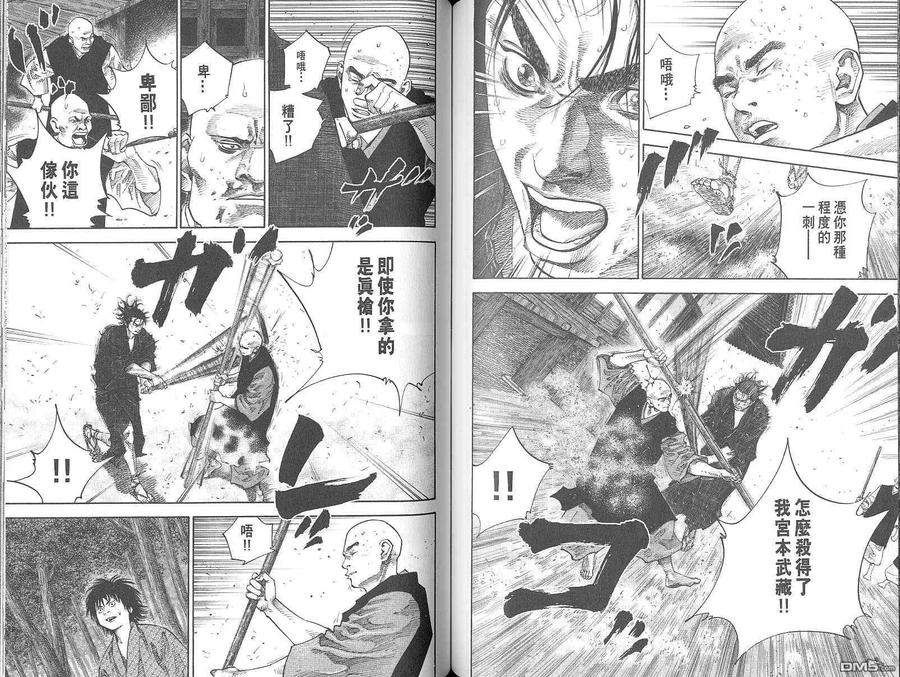 浪客行 - 第5卷 - 第66张图