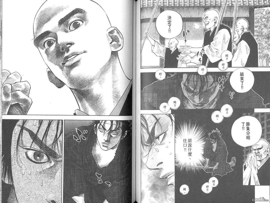 浪客行 - 第5卷 - 第62张图