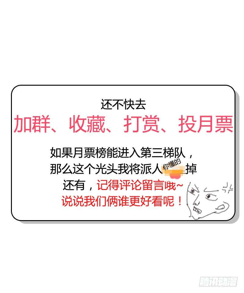 最强农民工 第十三话 啪啪啪！啪啪啪！ 第61页
