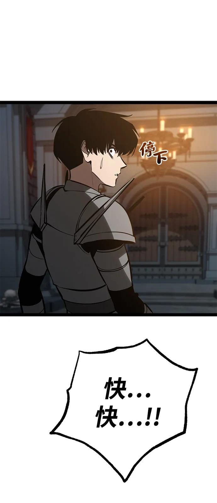 Lv999哥布林 - 第10话 - 第111张图