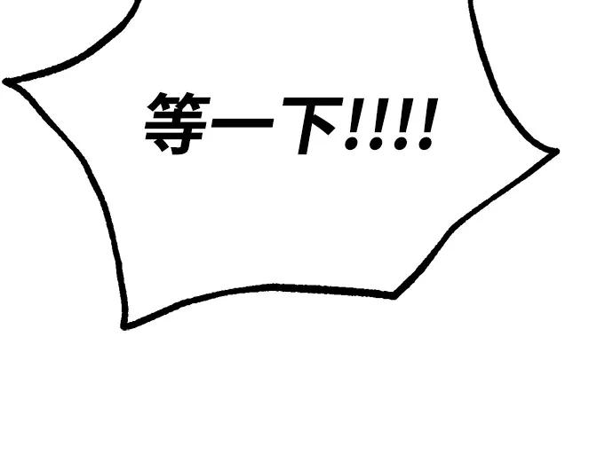 Lv999哥布林 - 第10话 - 第110张图