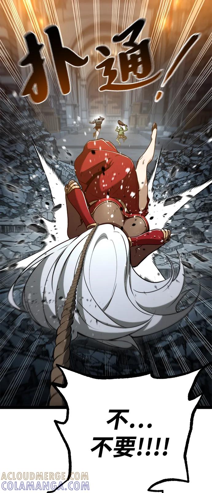 Lv999哥布林 - 第10话 - 第109张图