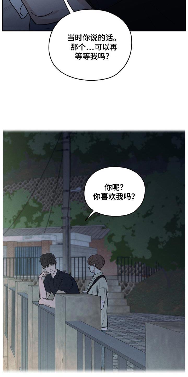 《模糊的边缘》第101章：【第二季】一定要遵守 第20页