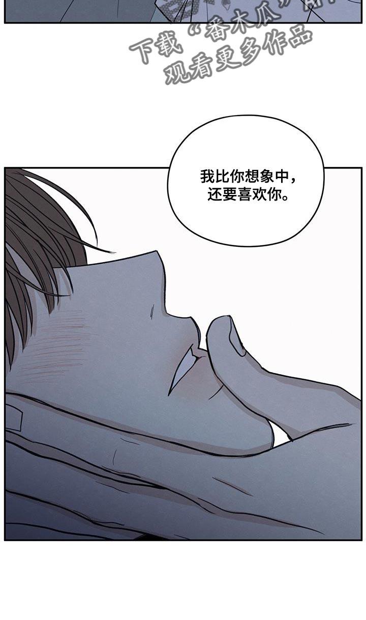 《模糊的边缘》第101章：【第二季】一定要遵守 第28页
