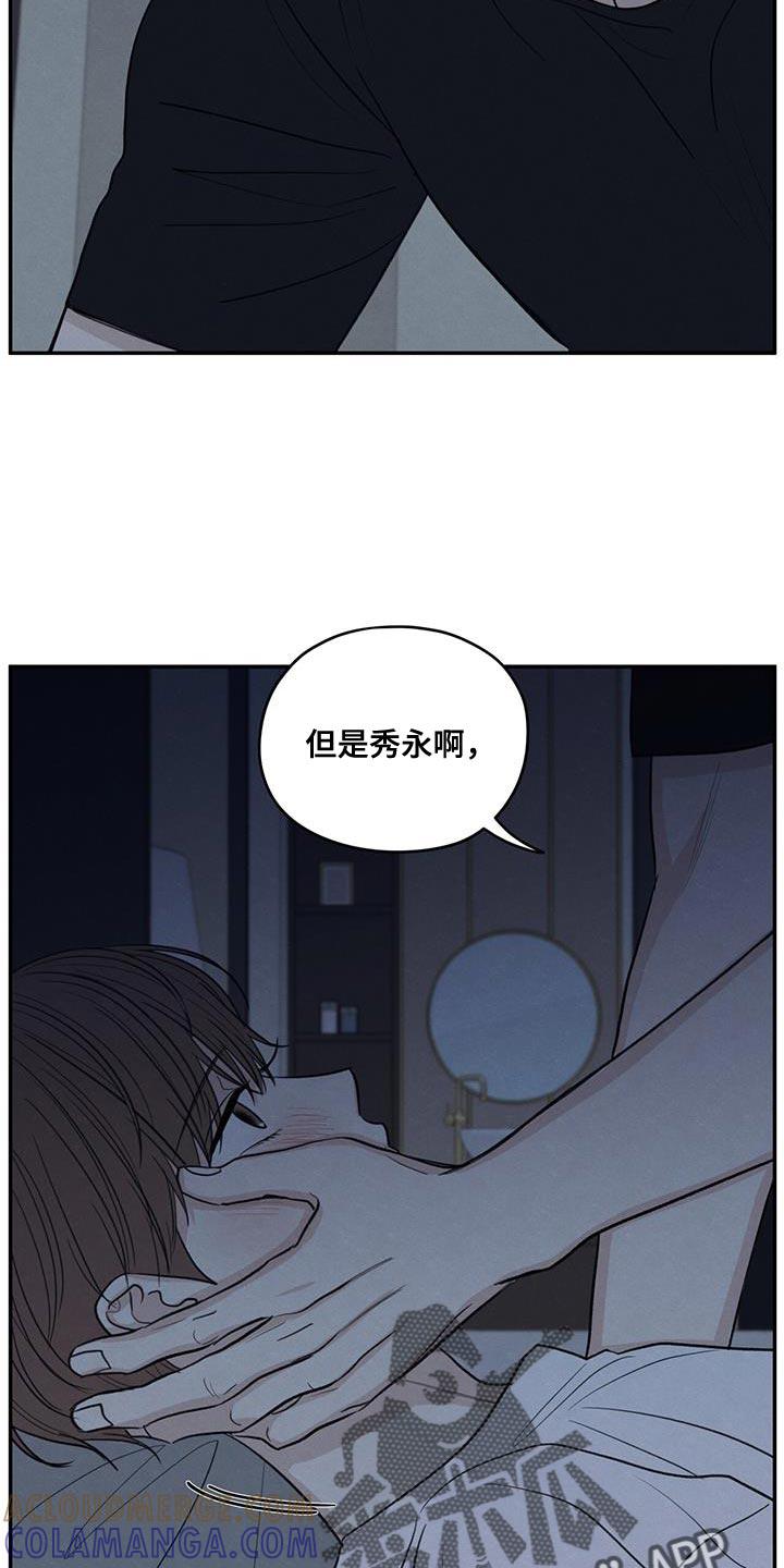 《模糊的边缘》第101章：【第二季】一定要遵守 第27页