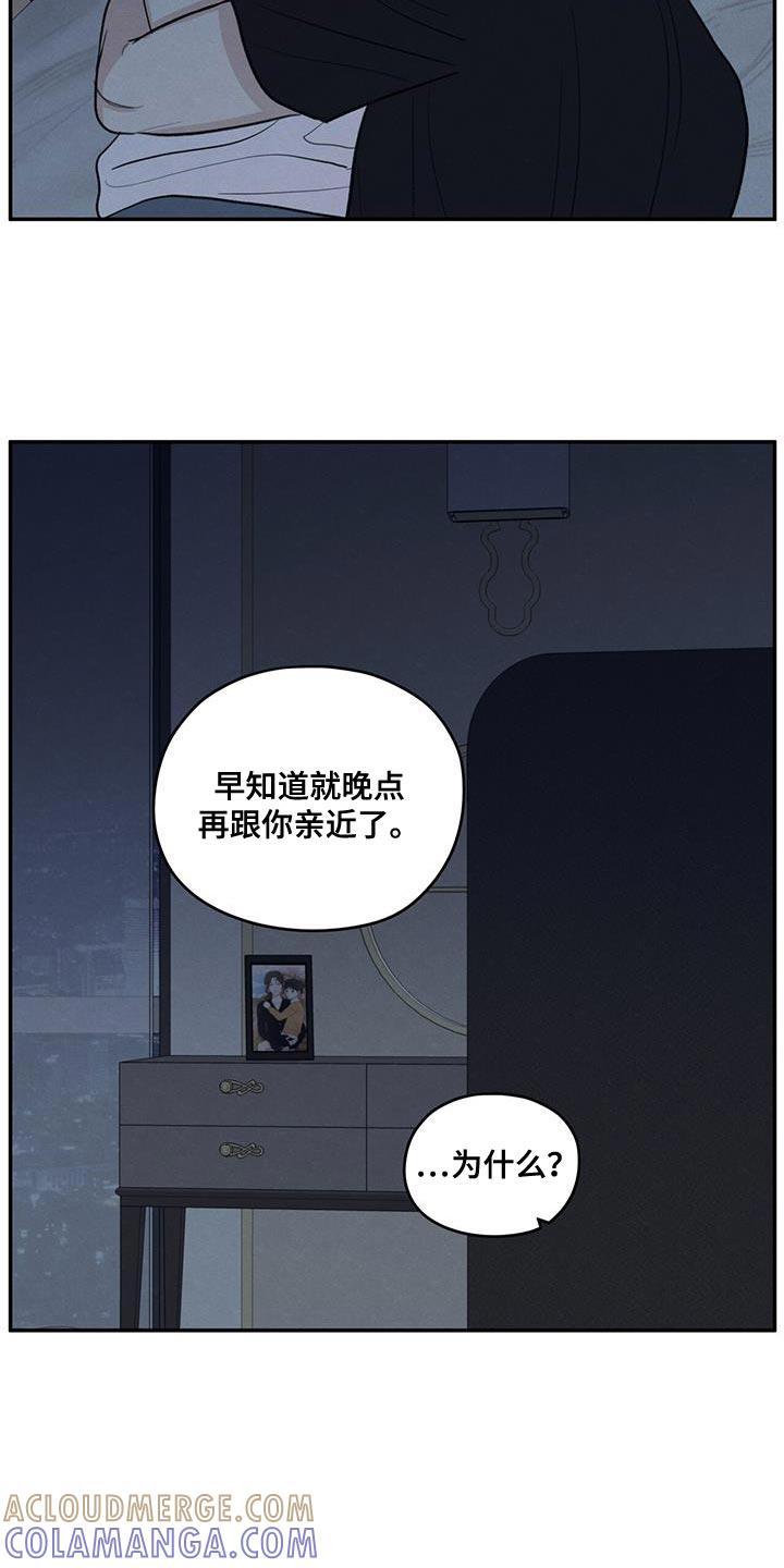 《模糊的边缘》第101章：【第二季】一定要遵守 第23页