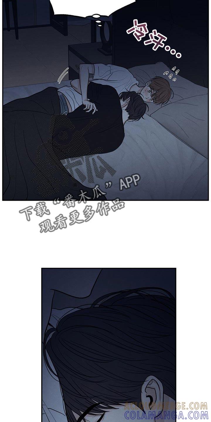 《模糊的边缘》第101章：【第二季】一定要遵守 第15页