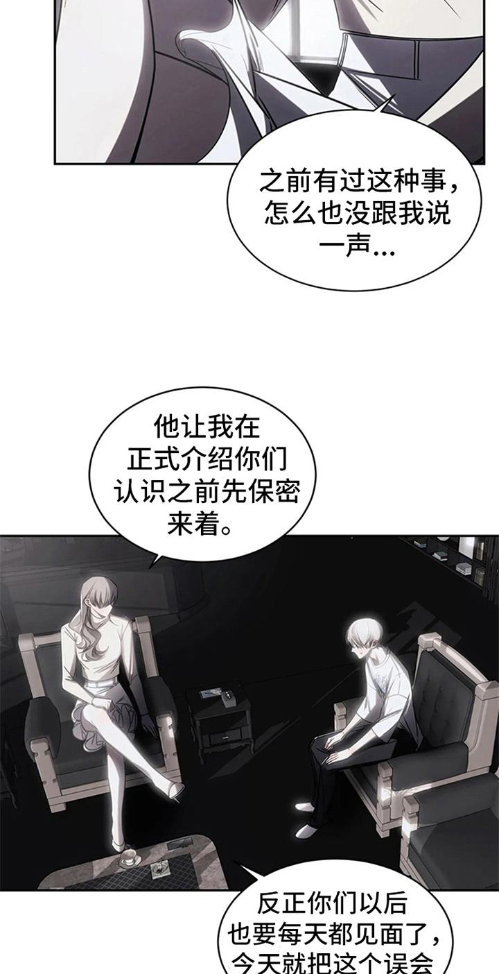 《暴动的追随》第14章：醉酒 第12页