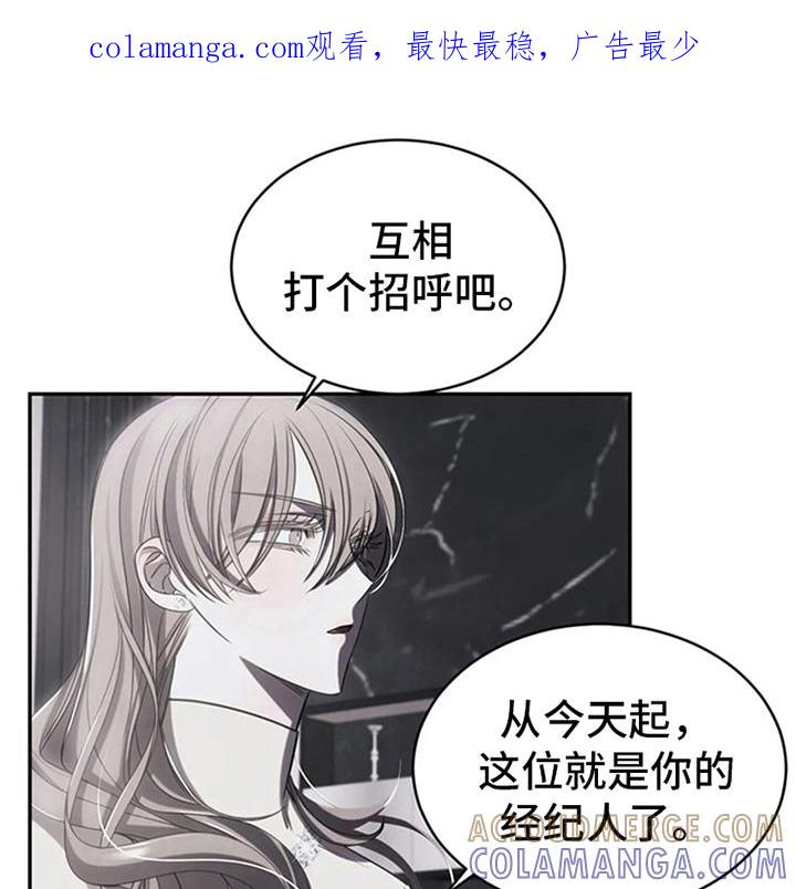 《暴动的追随》第14章：醉酒 第1页