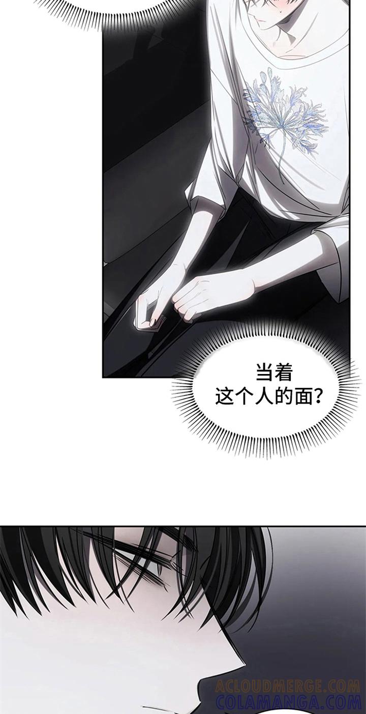 《暴动的追随》第14章：醉酒 第7页