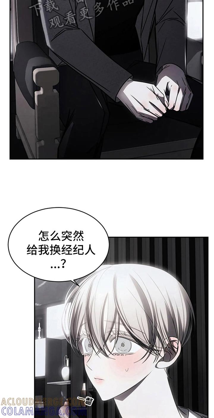 《暴动的追随》第14章：醉酒 第3页