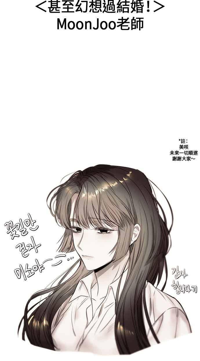 《唯一的孩子》后记（小心剧透！！） 第75页
