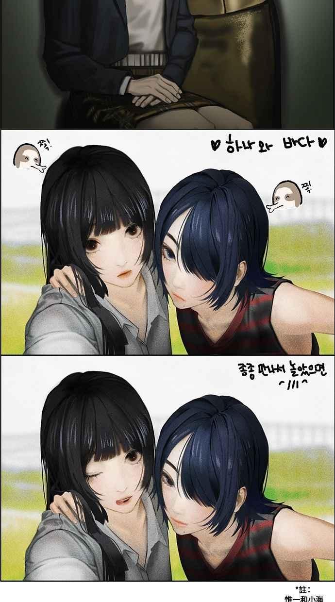 《唯一的孩子》后记（小心剧透！！） 第81页