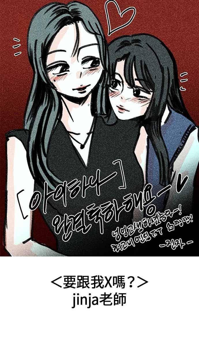 《唯一的孩子》后记（小心剧透！！） 第78页