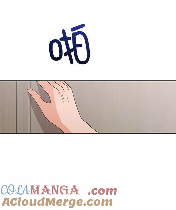 《金字塔游戏》[第9话] 权利和义务 第73页