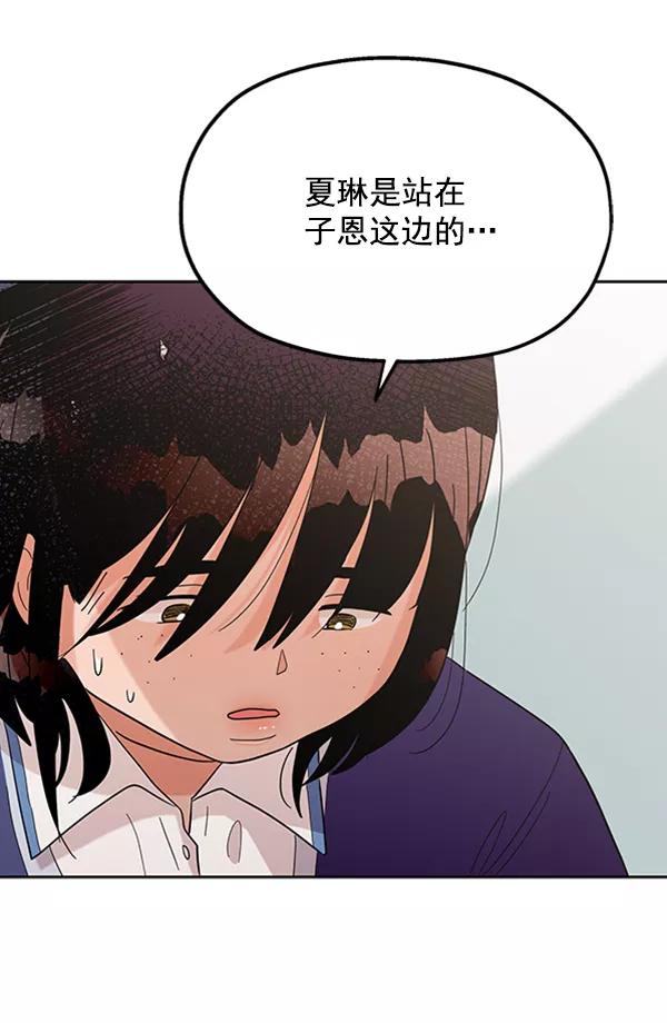 《金字塔游戏》[第9话] 权利和义务 第28页