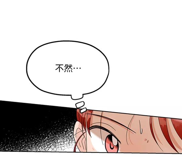 《金字塔游戏》[第9话] 权利和义务 第98页