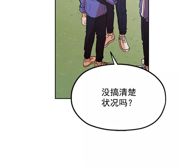 《金字塔游戏》[第9话] 权利和义务 第10页