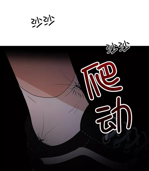 《金字塔游戏》[第9话] 权利和义务 第122页