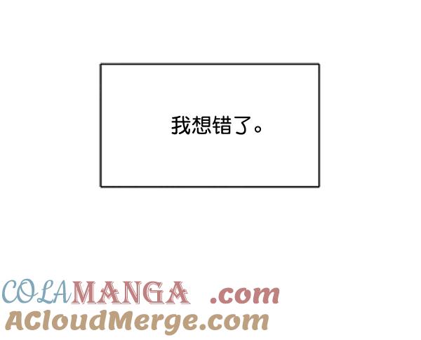 《金字塔游戏》[第9话] 权利和义务 第117页