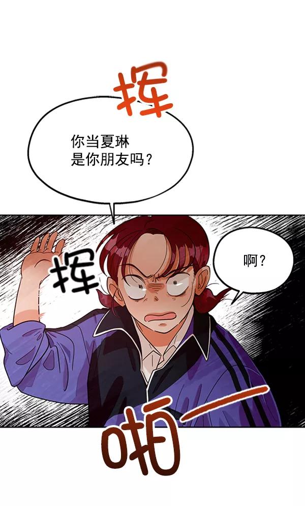《金字塔游戏》[第9话] 权利和义务 第11页