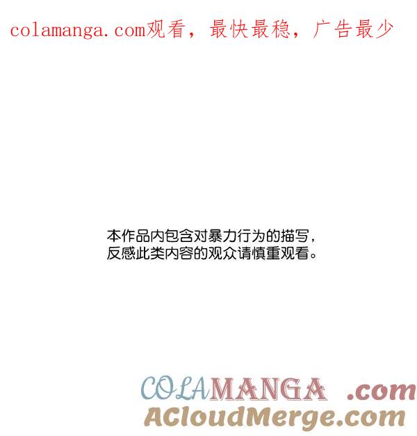 《金字塔游戏》[第9话] 权利和义务 第1页