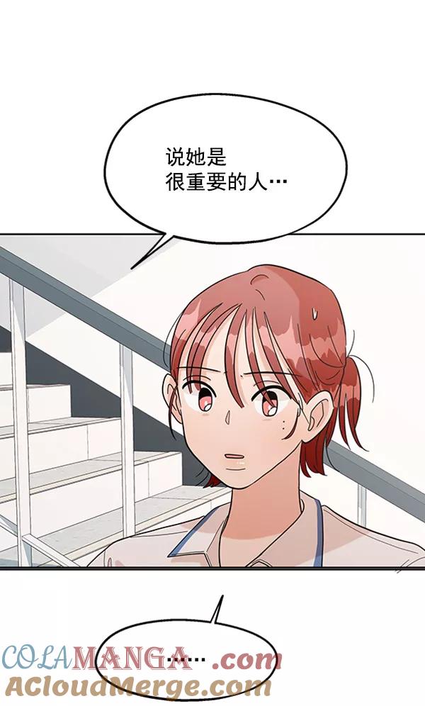 《金字塔游戏》[第9话] 权利和义务 第33页