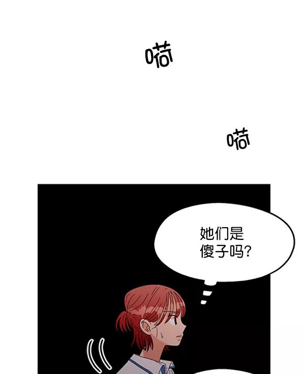 《金字塔游戏》[第9话] 权利和义务 第115页