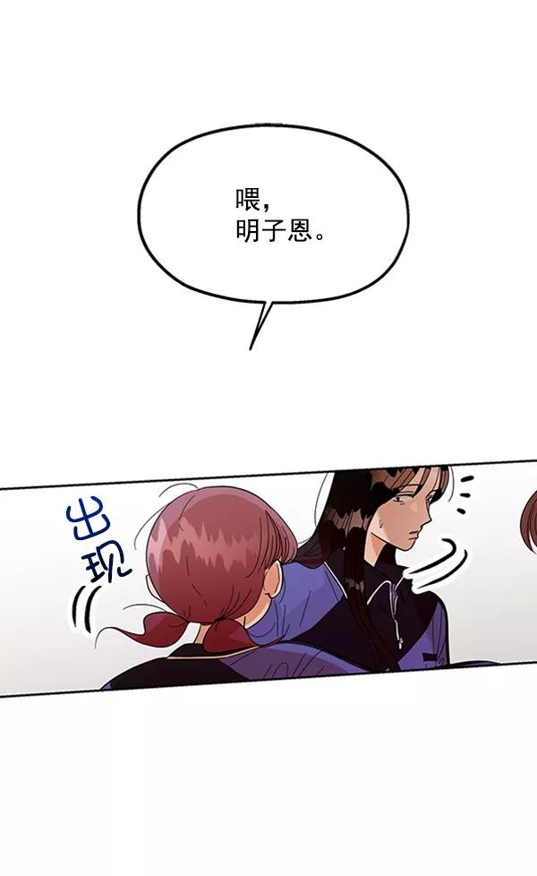 《金字塔游戏》[第9话] 权利和义务 第7页