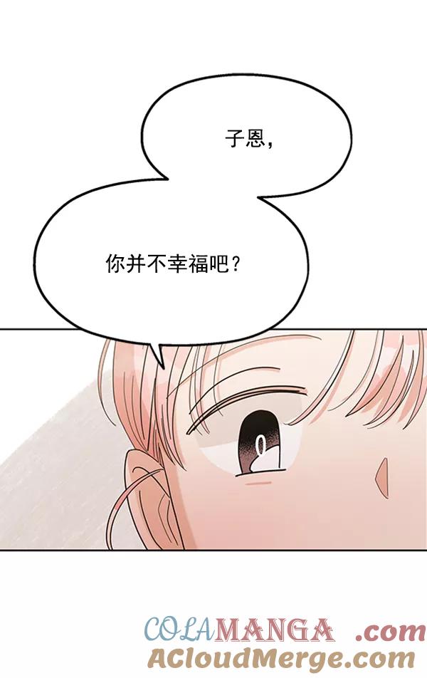 《金字塔游戏》[第9话] 权利和义务 第21页