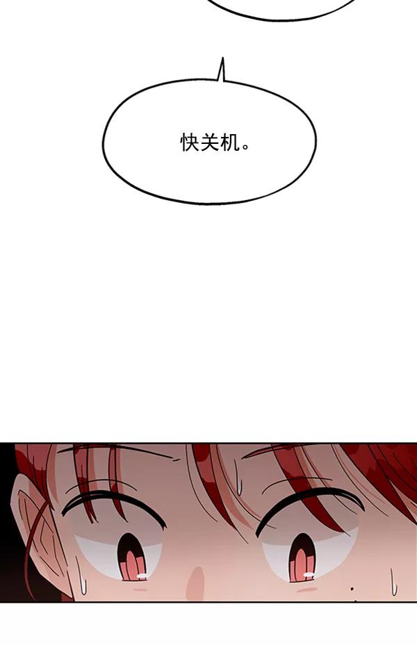 《金字塔游戏》[第9话] 权利和义务 第58页