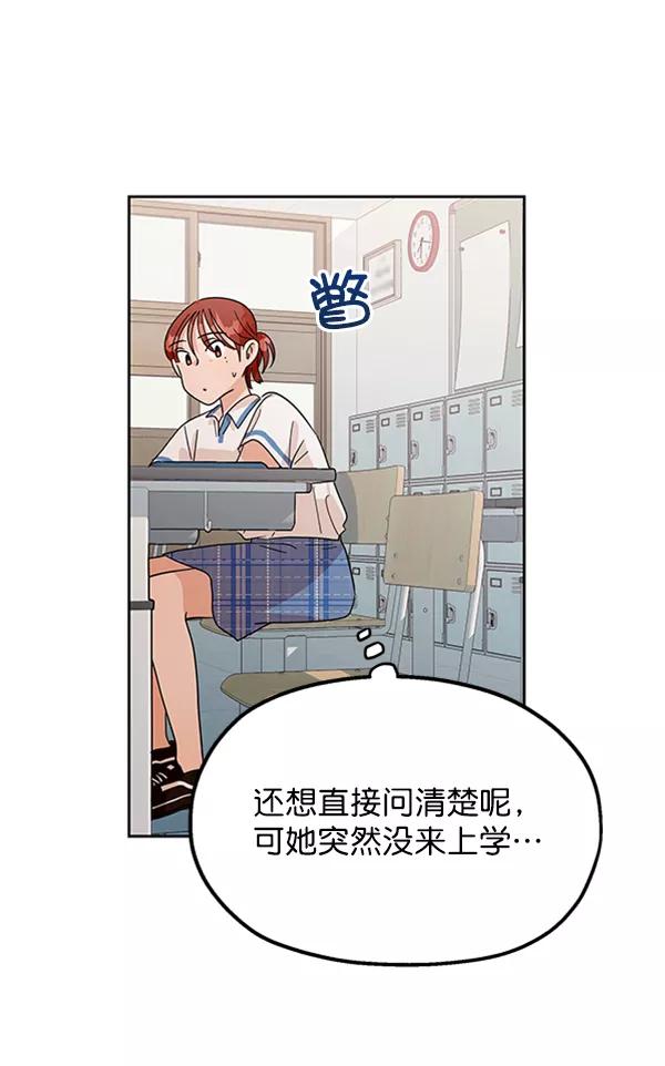 《金字塔游戏》[第9话] 权利和义务 第43页