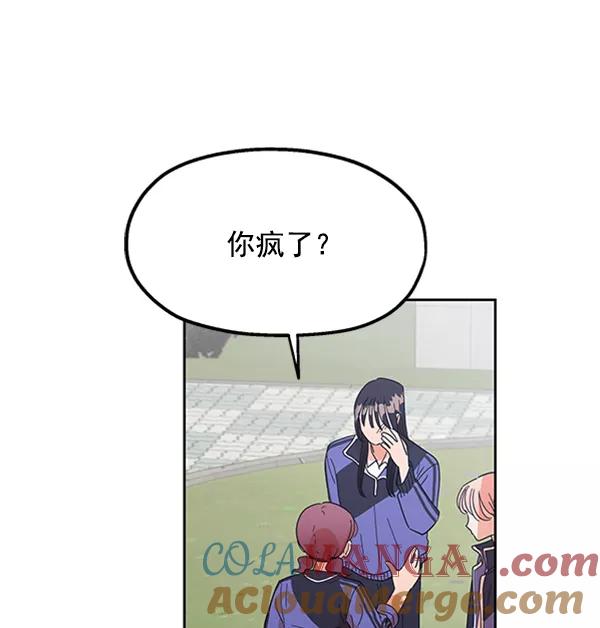《金字塔游戏》[第9话] 权利和义务 第9页