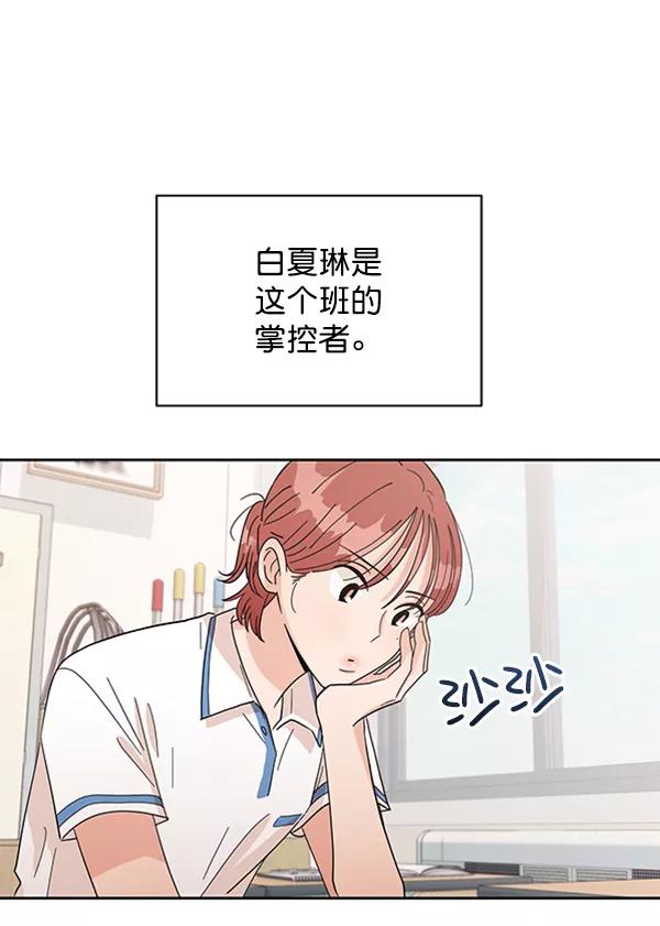 《金字塔游戏》[第9话] 权利和义务 第40页