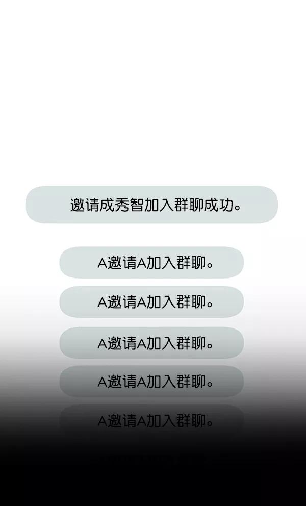 《金字塔游戏》[第9话] 权利和义务 第59页