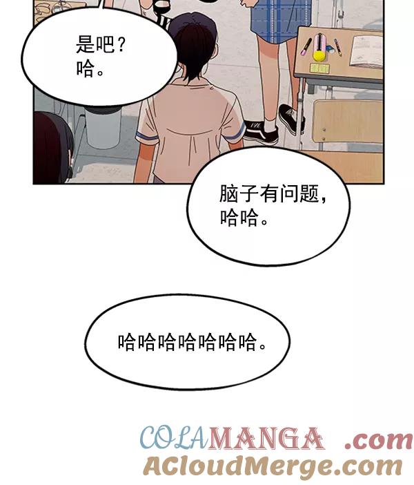 《金字塔游戏》[第9话] 权利和义务 第85页
