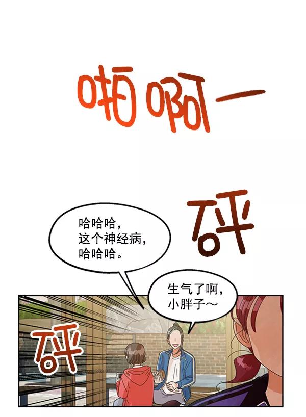 《金字塔游戏》[第9话] 权利和义务 第12页