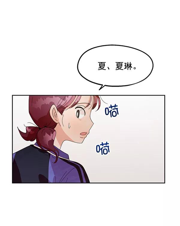 《金字塔游戏》[第9话] 权利和义务 第15页