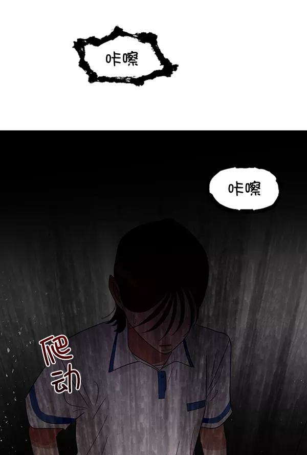 《金字塔游戏》[第9话] 权利和义务 第124页