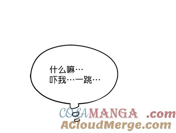 《金字塔游戏》[第9话] 权利和义务 第113页