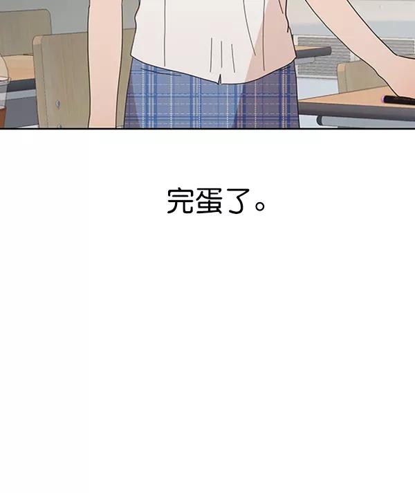 《金字塔游戏》[第9话] 权利和义务 第79页