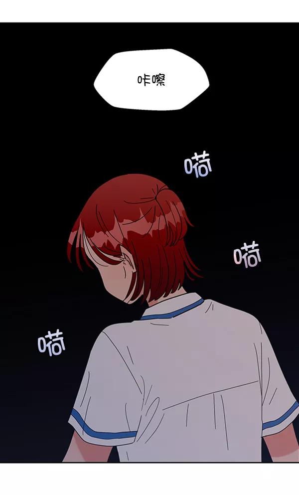 《金字塔游戏》[第9话] 权利和义务 第112页