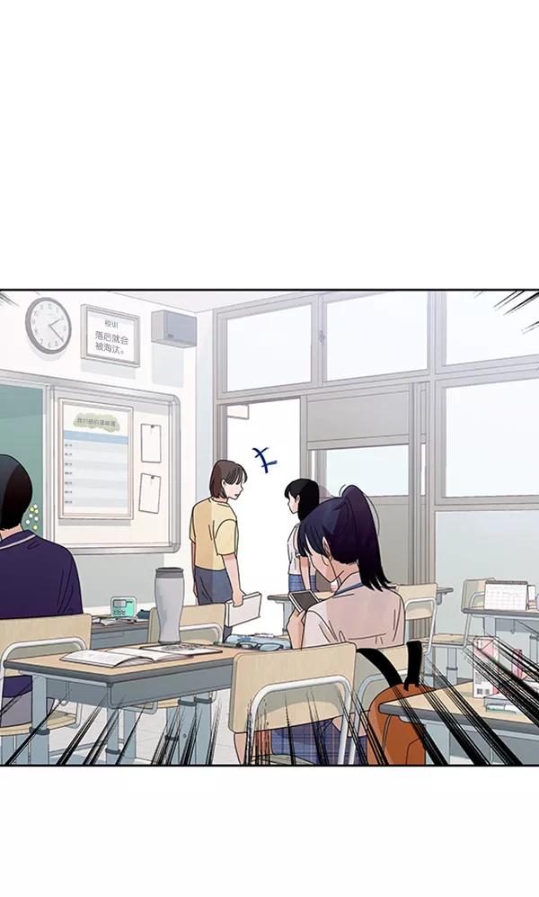 《金字塔游戏》[第9话] 权利和义务 第70页