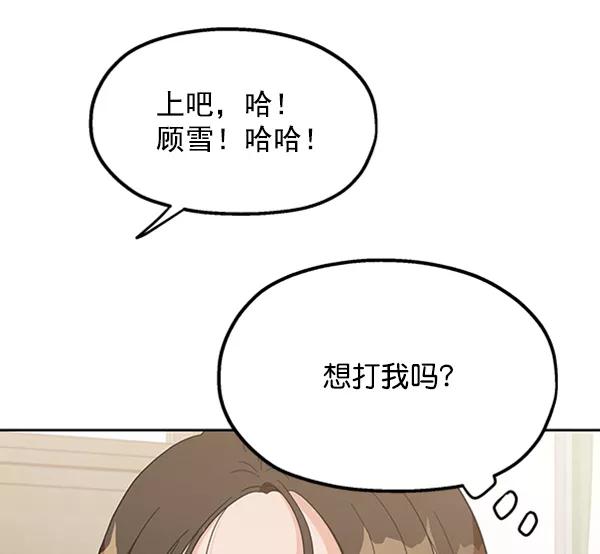 《金字塔游戏》[第9话] 权利和义务 第96页