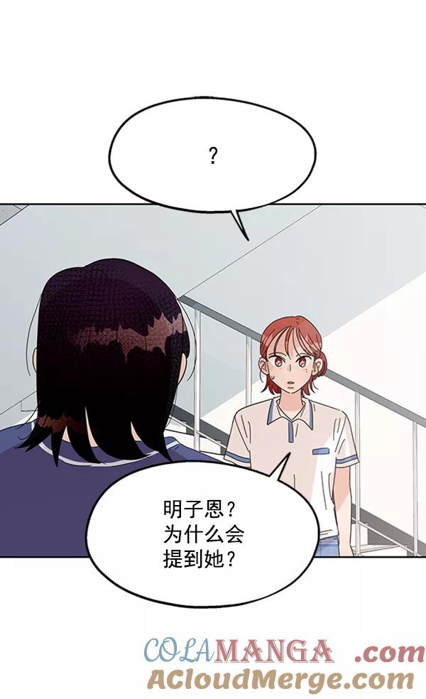 《金字塔游戏》[第9话] 权利和义务 第29页