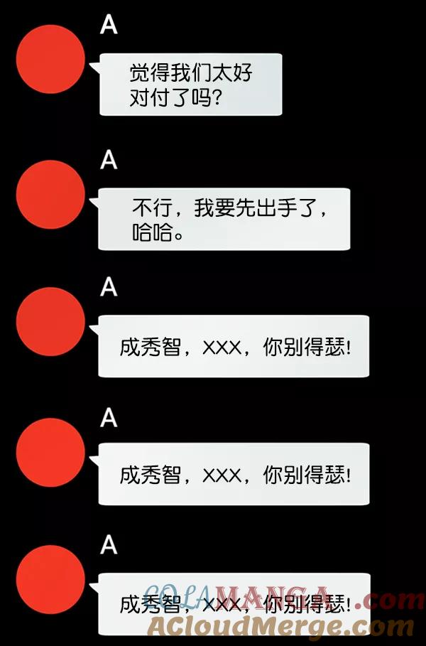 《金字塔游戏》[第9话] 权利和义务 第61页