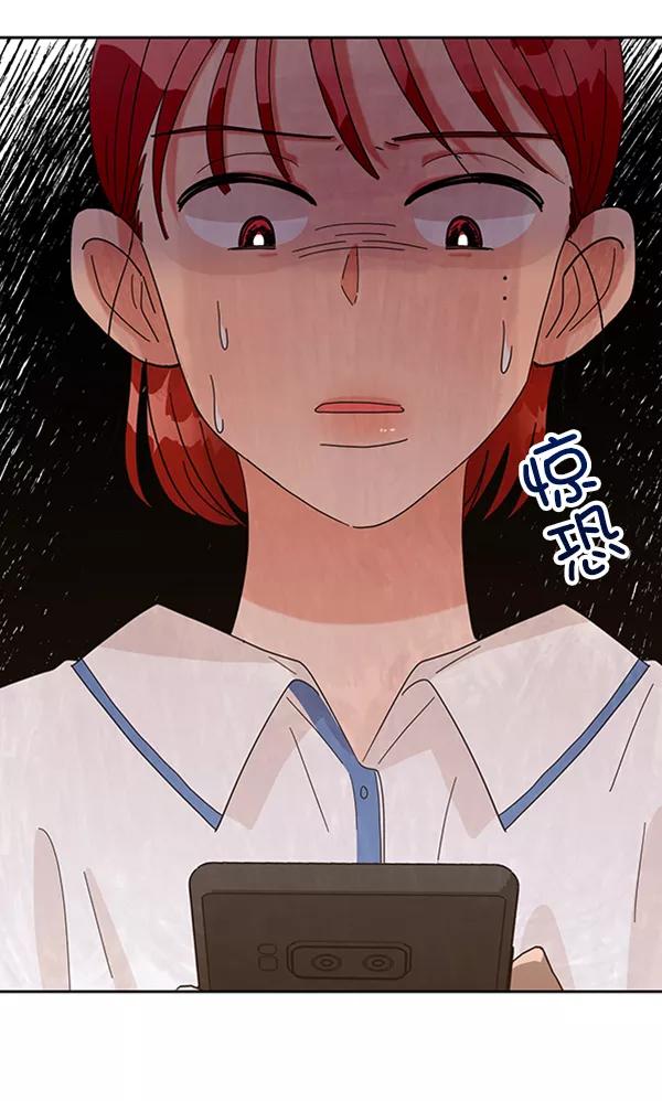 《金字塔游戏》[第9话] 权利和义务 第67页